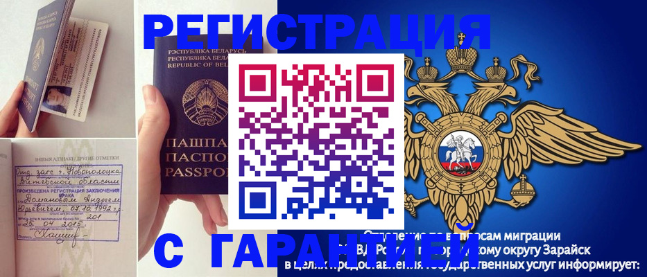 прописка законно в Химках