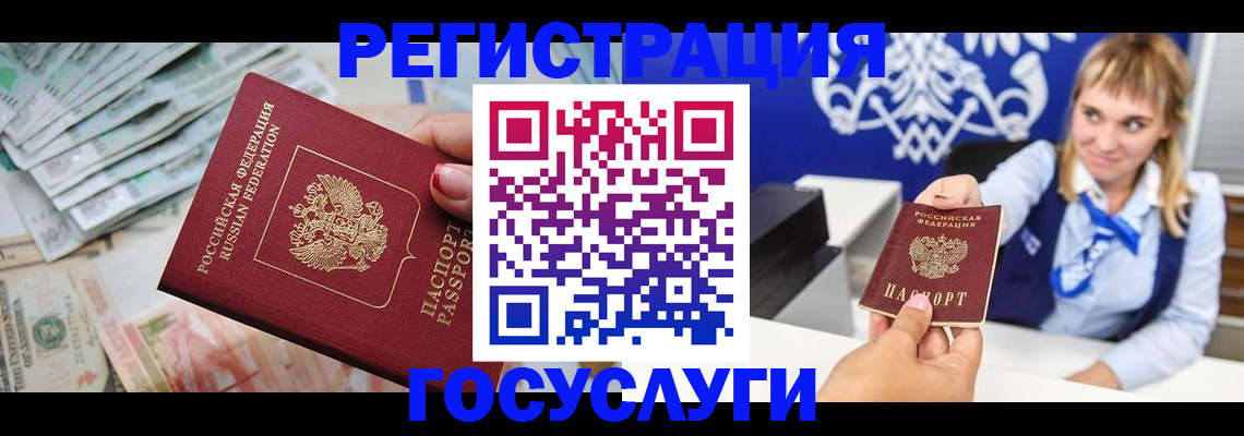 прописка регистрация в Химках