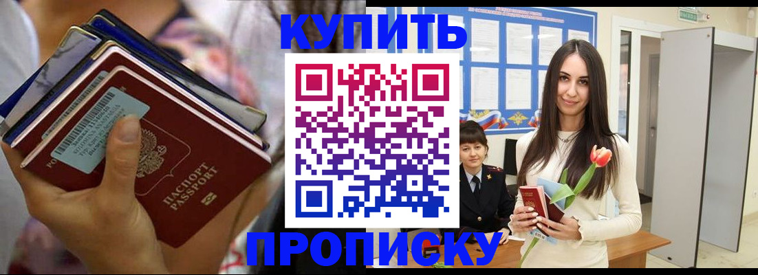 прописка ребенка в Химках