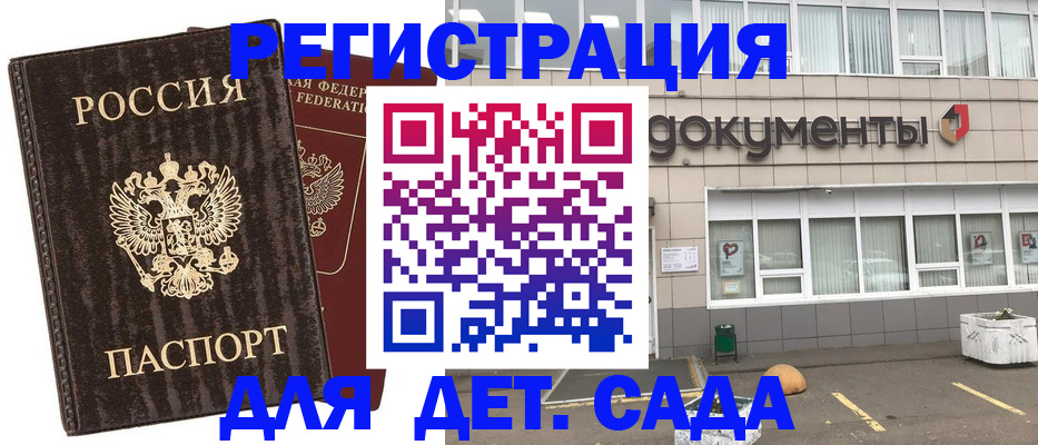 прописка гарантия в Химках