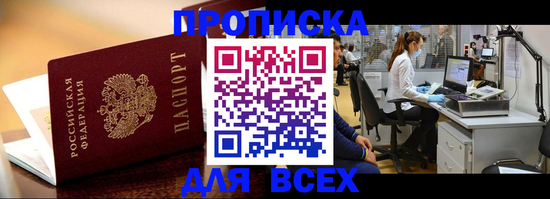 найти адрес прописки в Химках