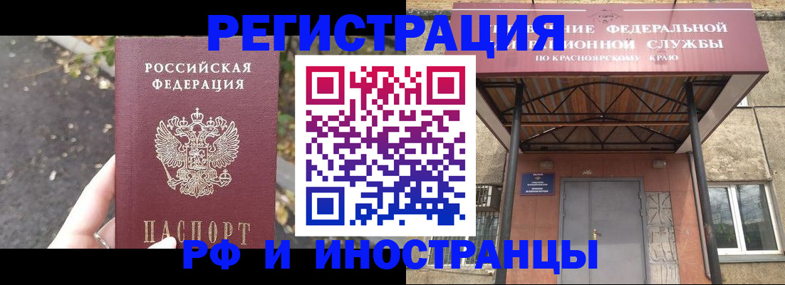 временная регистрация для всех в Химках